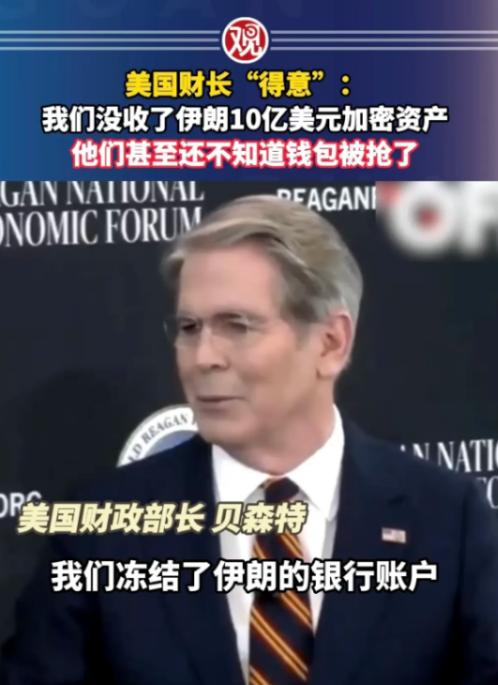 现在知道为什么中国政府一直不开放加密货币了吧！贝森特公开承认，美国已经悄无声息没