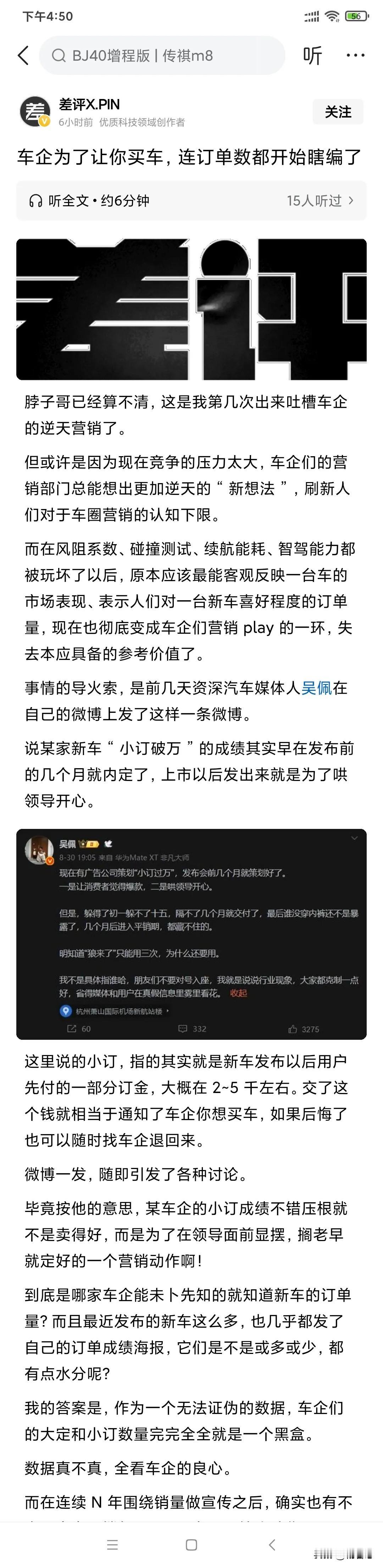 无论买什么产品，一定不要买营销号强的，法务强的公司的产品。特别是汽车这款涉及到人