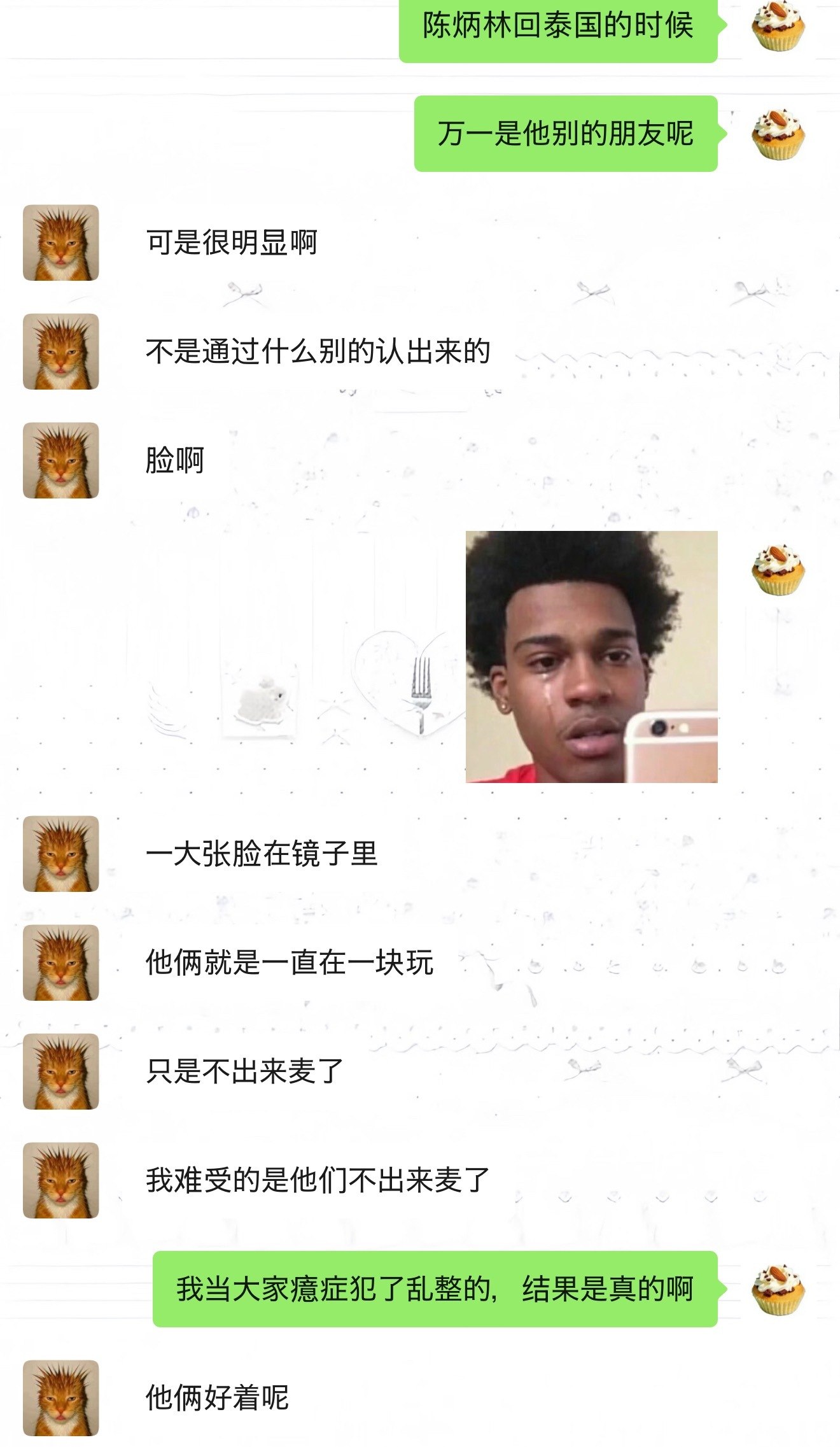 我的生性多疑一直在害我。。。 