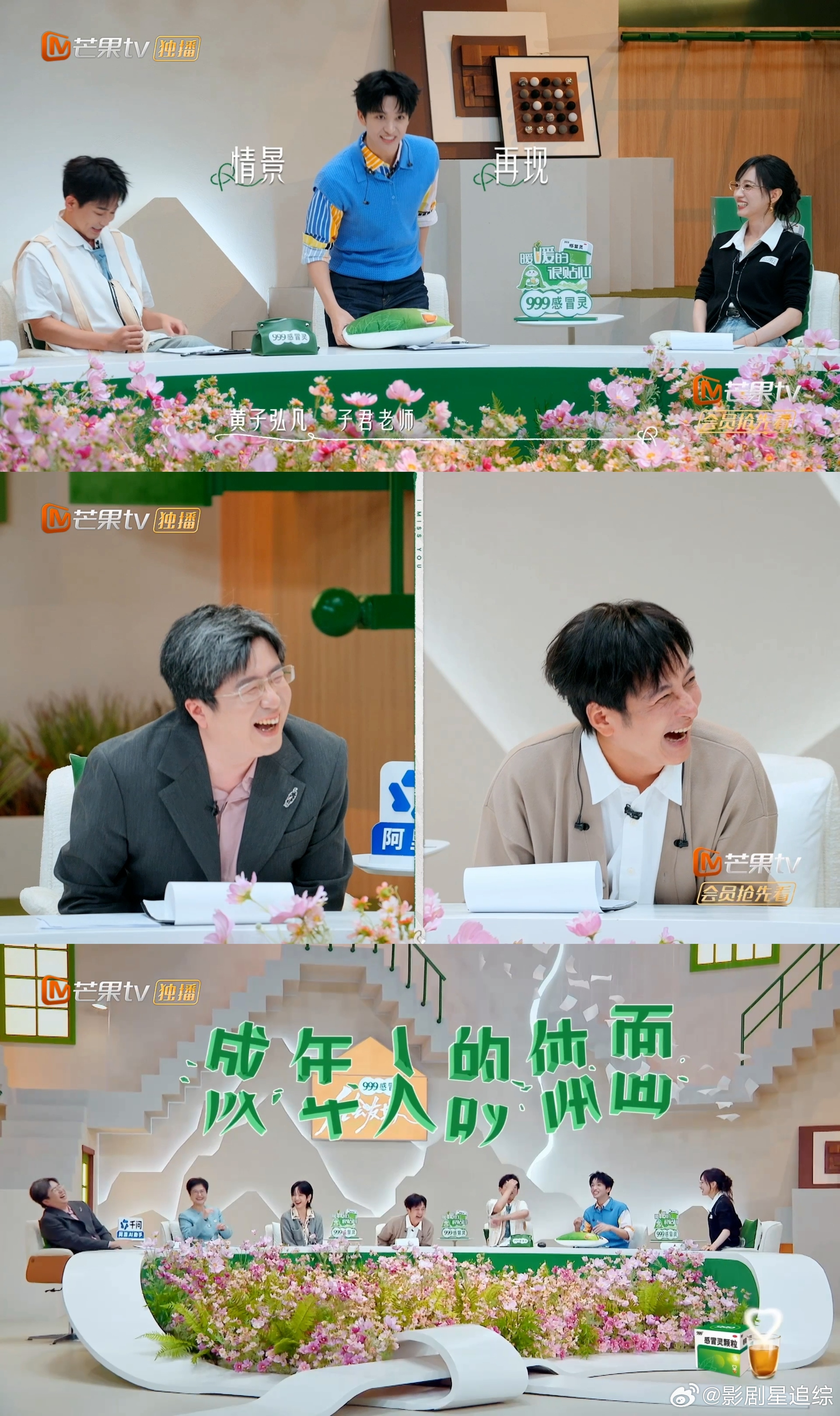 维嘉第一次录节目录到汗流浃背后会友期谁懂啊《后会友期》观察室直接高能暴击！维嘉随