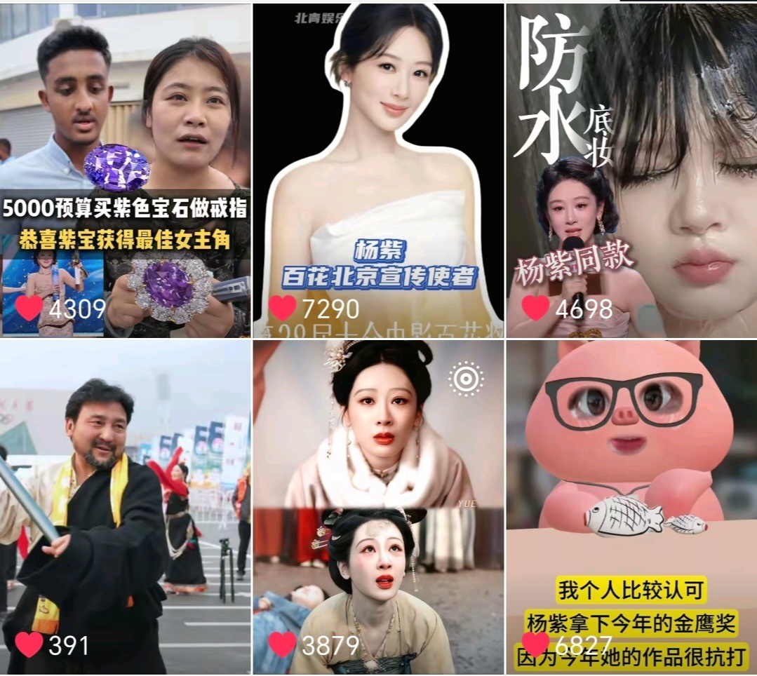 白玉兰视后火爆出圈化妆的科普化妆手法宝石的寻找紫色宝石纪念 