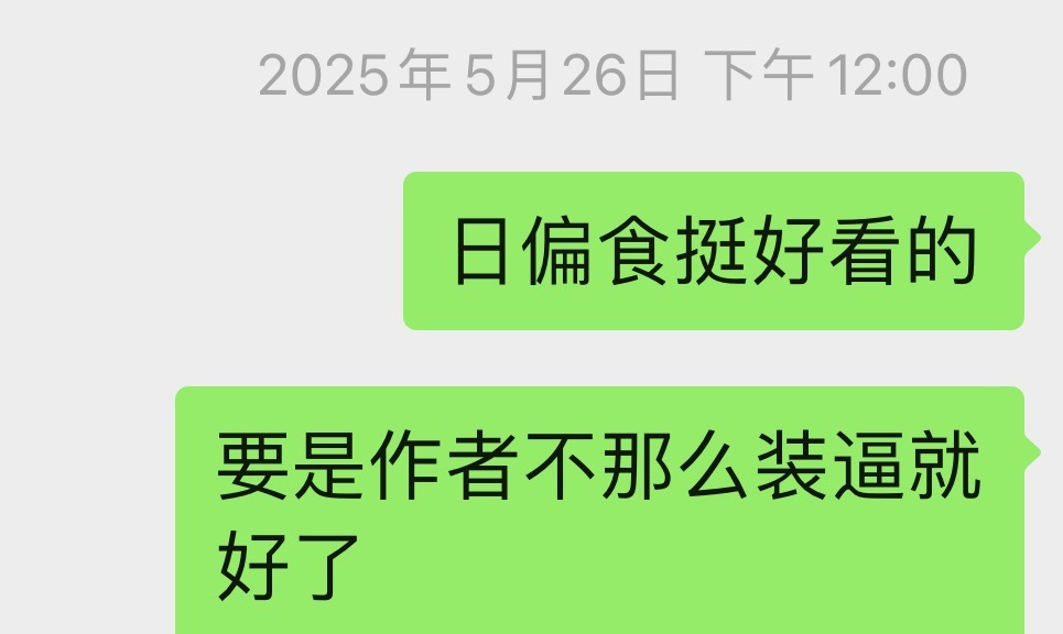本日偏食原著粉力挺郑合惠子任宥纶 