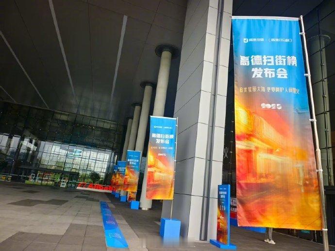 高德CEO称扫街榜永不商业化高德扫街榜永不商业化别家榜单看钱，高德扫街榜看行动！