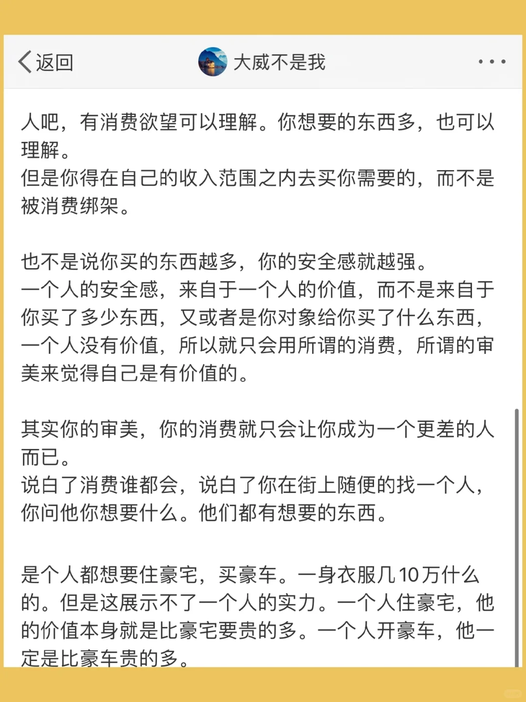 人总是以为拥有的东西越多，越是有安全感。