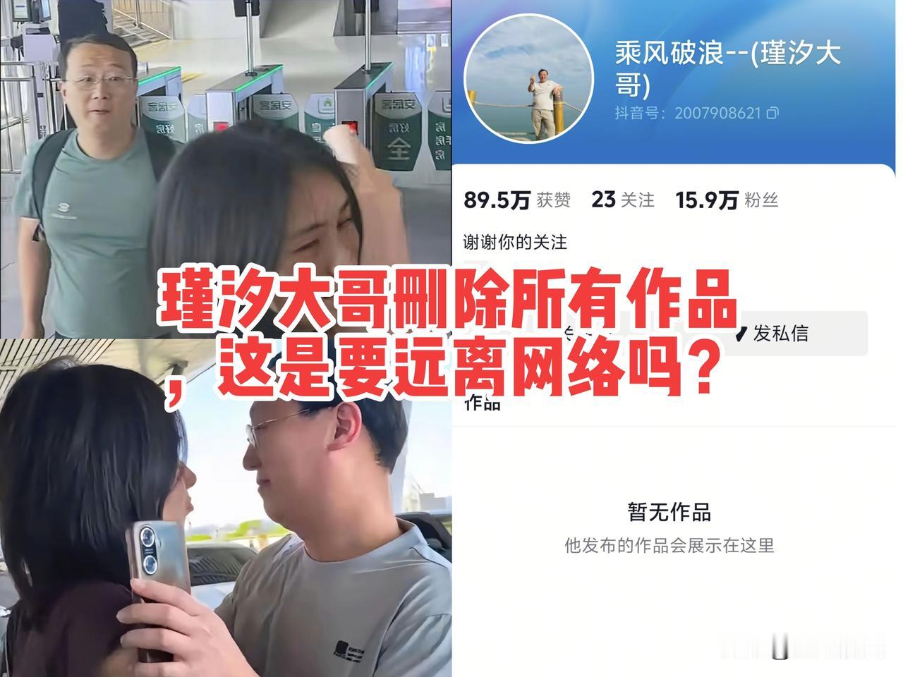 瑾汐大哥无声无息竟删除所有作品 ！
这是啥情况？
网友看完真的很费解。瑾汐大哥建