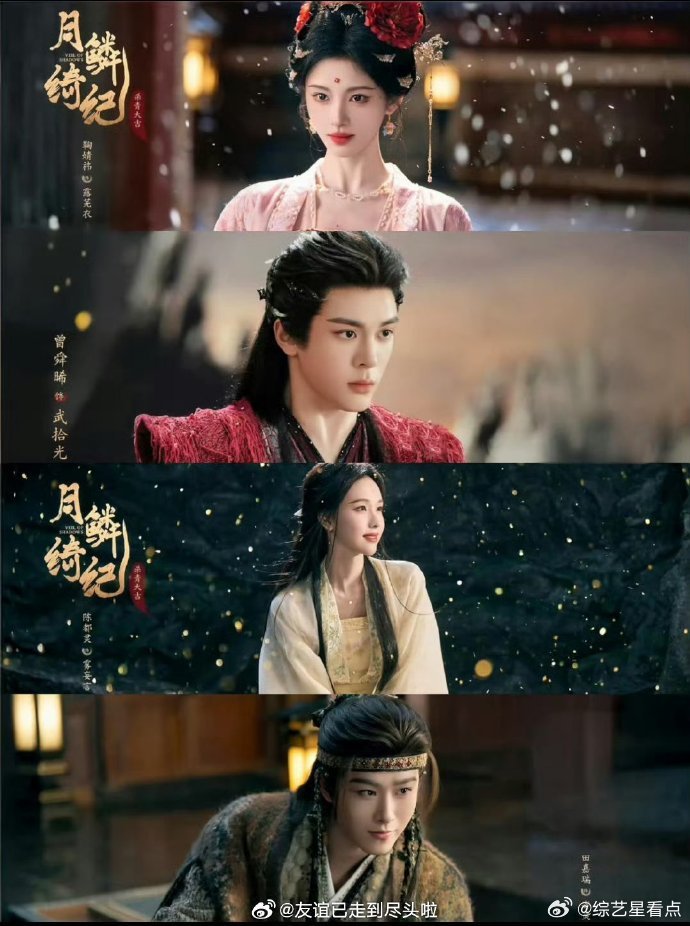 网传月麟绮纪后天播出网传月麟绮纪明天定档，后天播出！真的狠狠期待了！ 