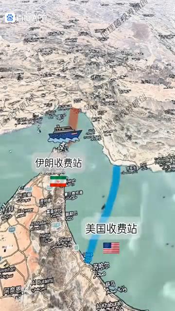 伊朗收费站，美国收费站。