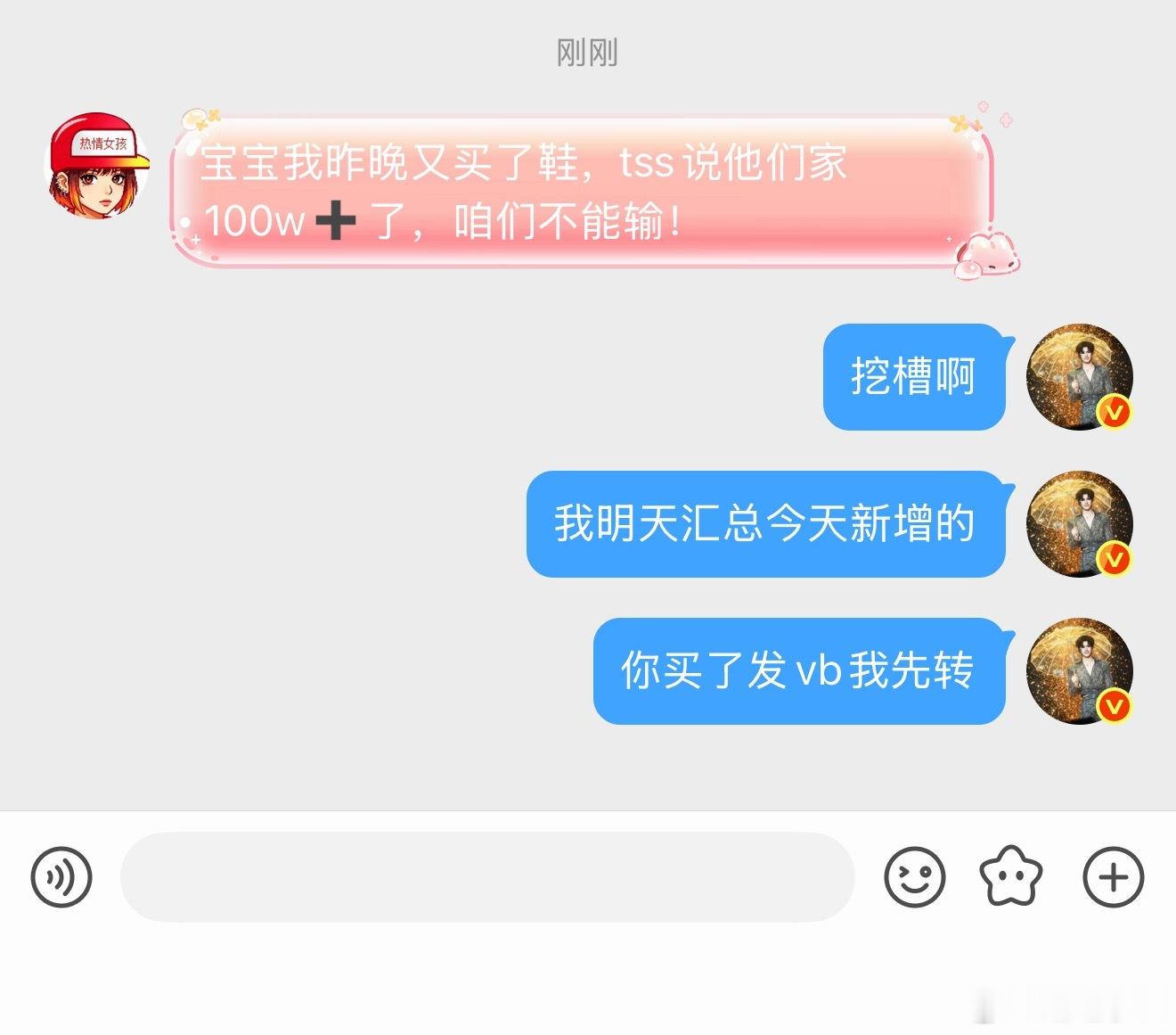 因为今天比较忙 所以暂时还没把新增的晒🥚汇总到表格里更新 然后极丝给我发私信…