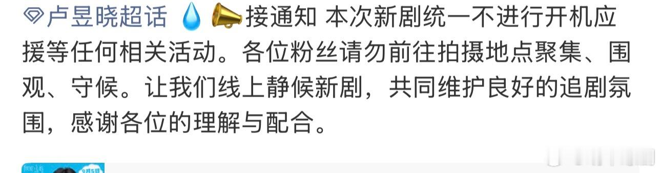 刺棠没有开机应援张凌赫卢昱晓刺棠没有开机应援 张凌赫卢昱晓《刺棠》这次没有开机应