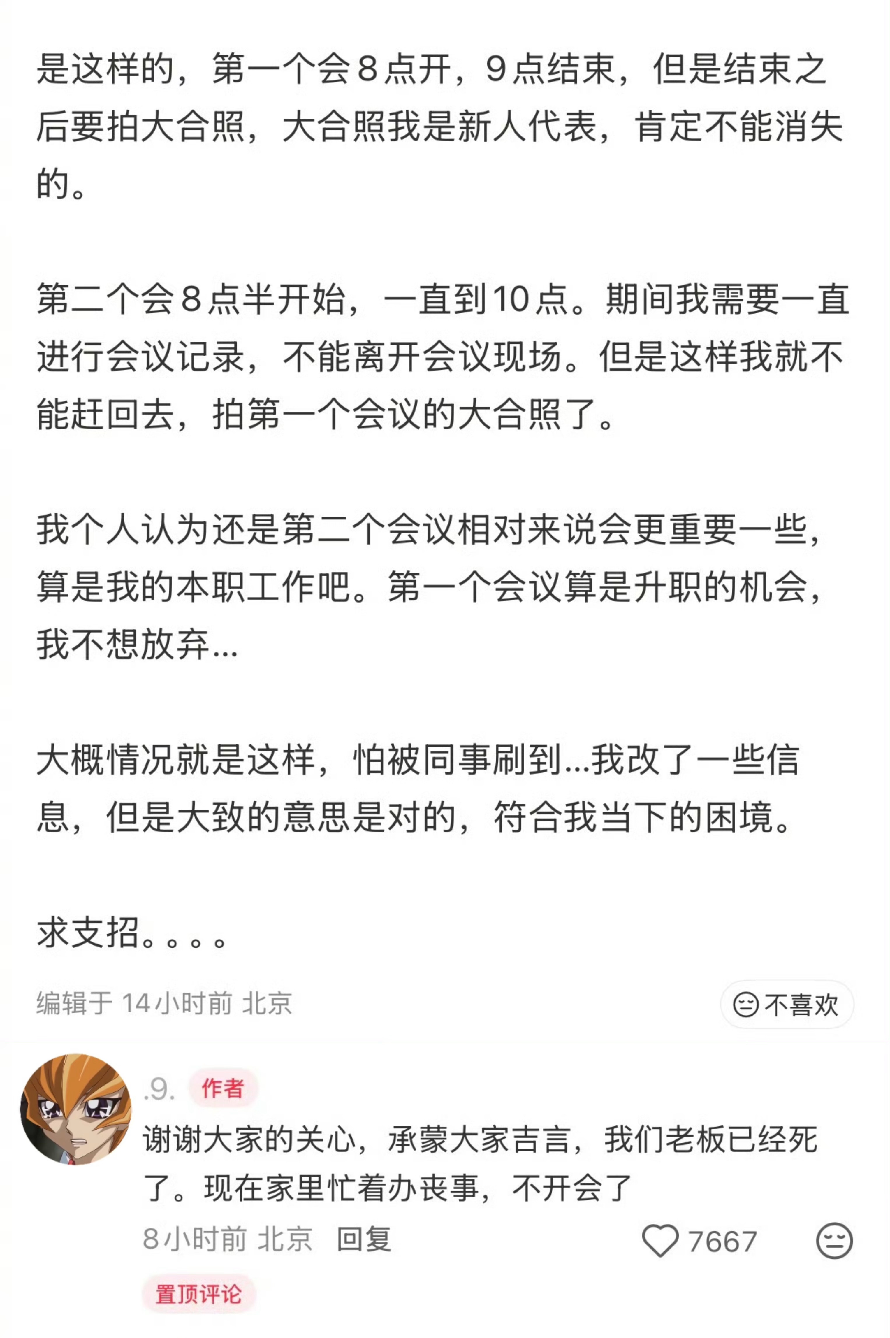 谢谢大家的关心 ​​​