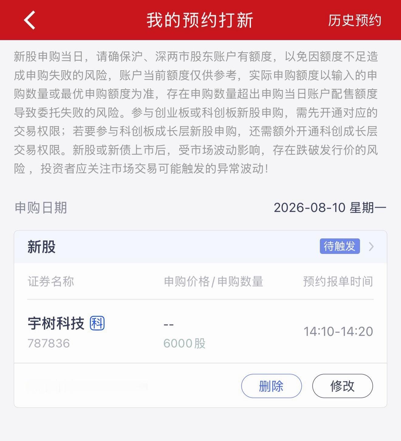 宇树科技中签率 我不信中签宇树科技，还能比中签长鑫科技赚的多？ 