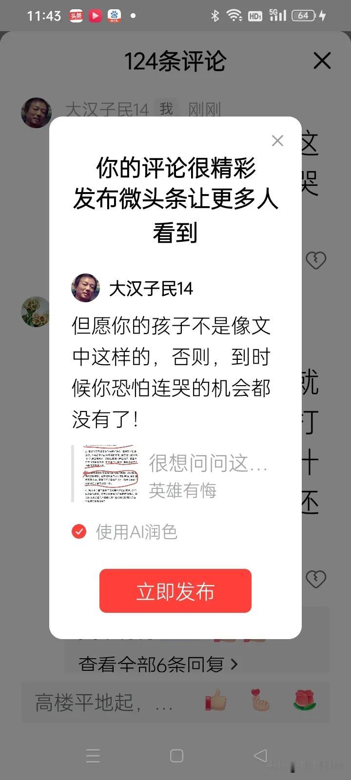 子不教父之过！