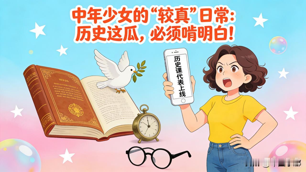 真天真—假中国人
我是中年少女，生活里充斥着各种网络上的小瑕疵，但归根结底是幸福