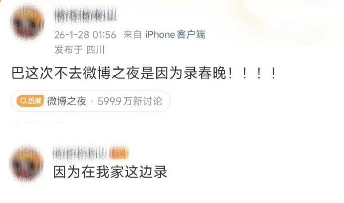 迪丽热巴2026春晚分会场 网传迪丽热巴不参加今年微博之夜是和录制春晚分会场的行