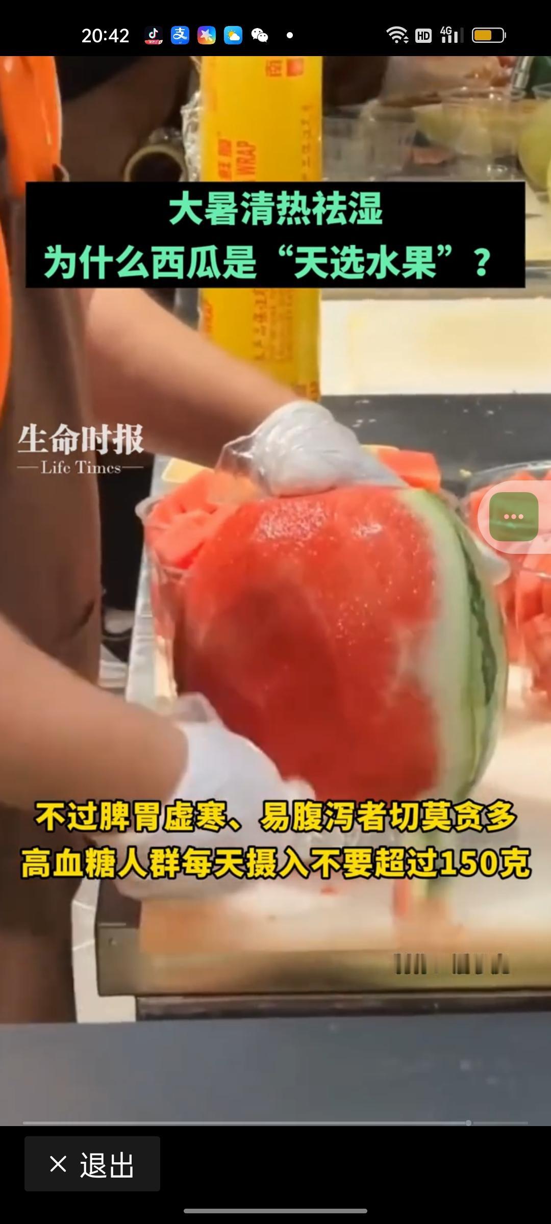 大暑一到，整个人像被扣进了闷蒸笼，走两步浑身黏汗，嘴里发苦没胃口，连夜里睡觉都翻
