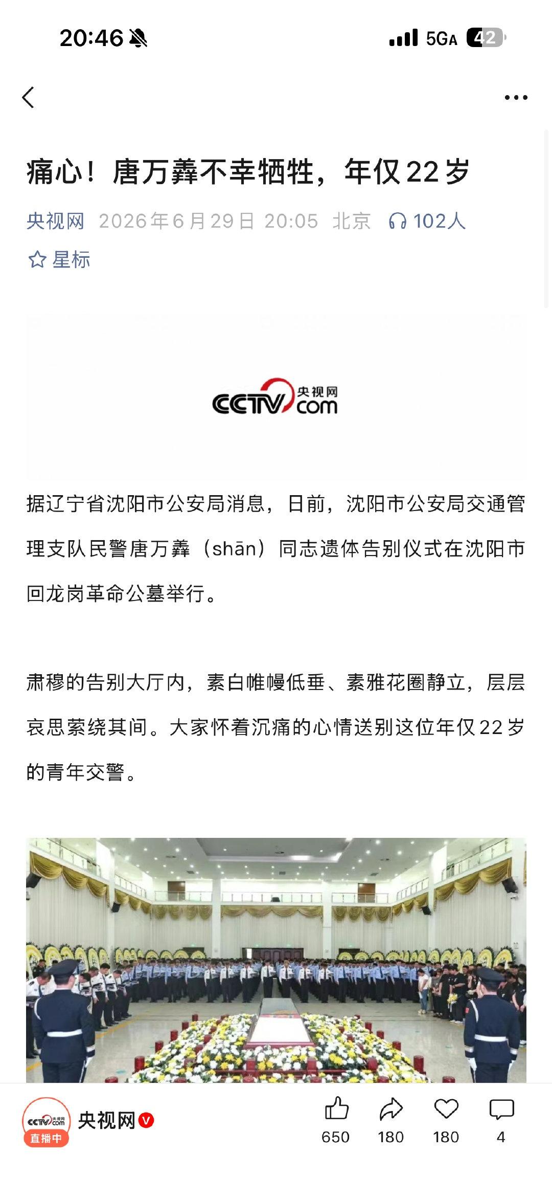 在拦截违法逃窜车辆时被撞倒，不幸壮烈牺牲，年仅22岁。 ​