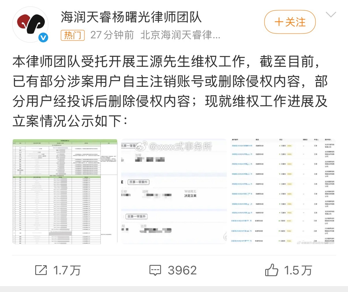 王源家全平台告嘿了，支持维权，他真的被下太多黑水了 