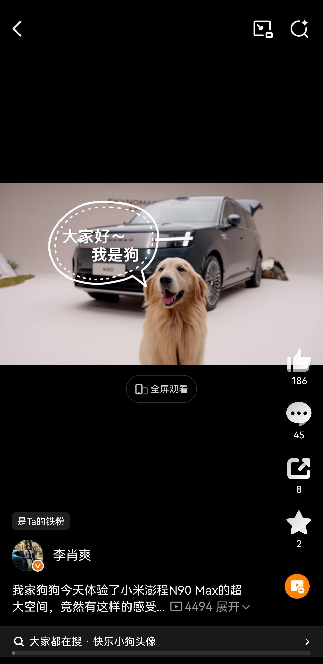 李总、🐶、车和评论区，艺术已成[赞][赞][赞] ​​​