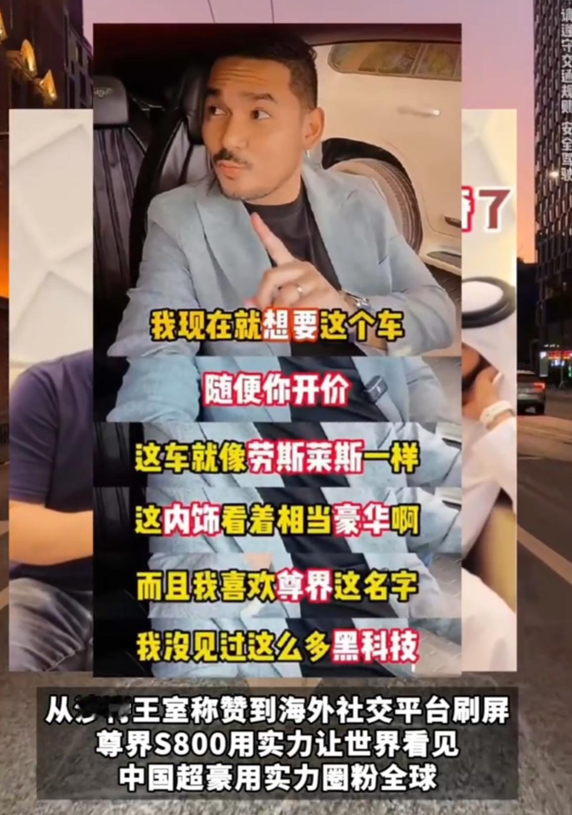 咱就是说，现在的国产豪车进化速度太快了吧。连德国资深博主老左试完尊界S800都直