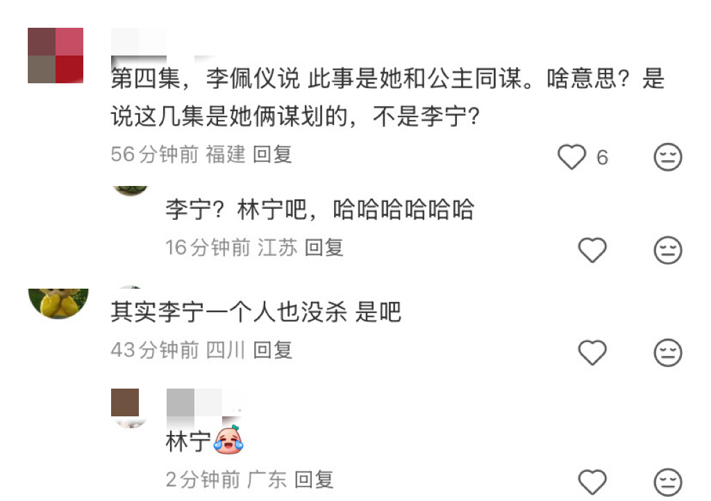 唐宫奇案第一案已出现马冬梅效应：什么宁啊：林宁啊 大爷：李宁没杀吧：是林宁啊 大