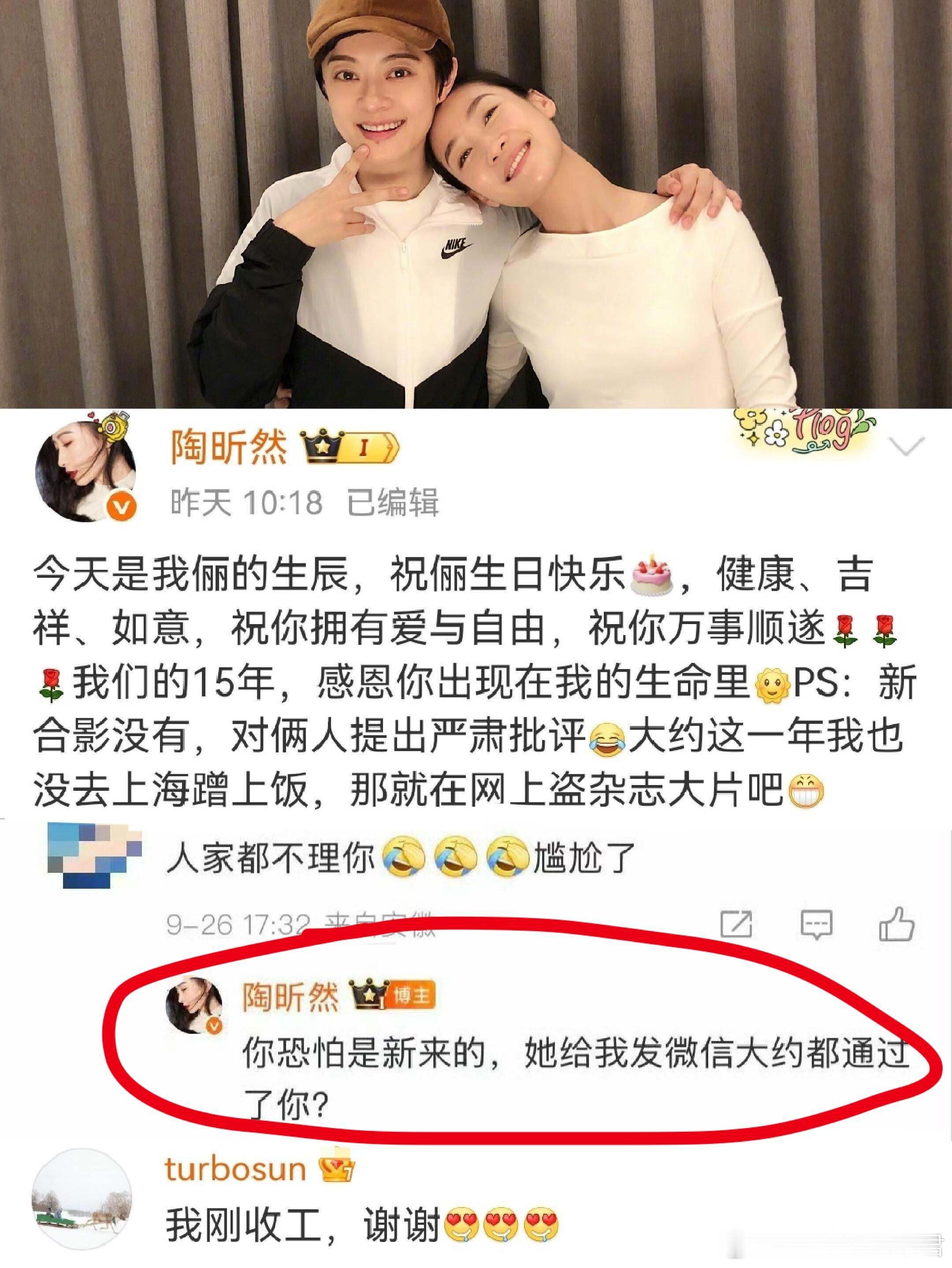 陶昕然回应孙俪没回复，想像甄嬛传那样挑拨她们？ ​​​