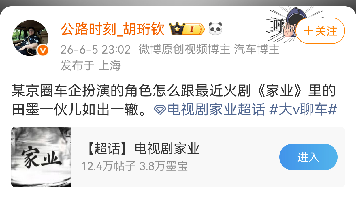 其实家业也拓展了很多新群体，一些非偶群体生命树家业，我觉得接的很值得主要是剧质量
