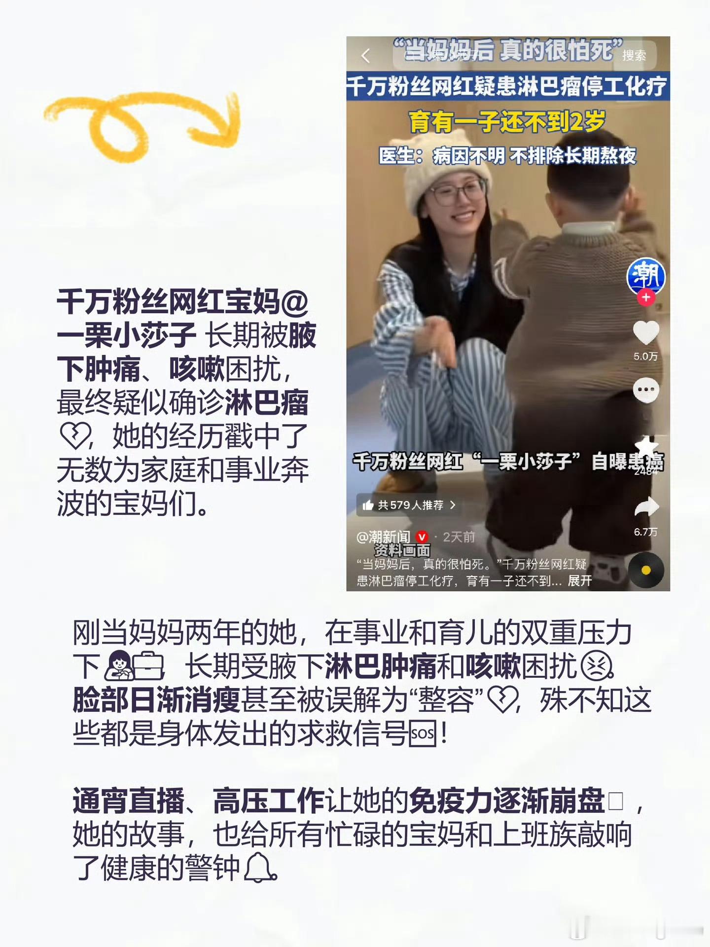 一栗小莎子二次化疗前剪短发看到有人说是她之前呼吁大家吃海鲜的因果网络上说话也要注