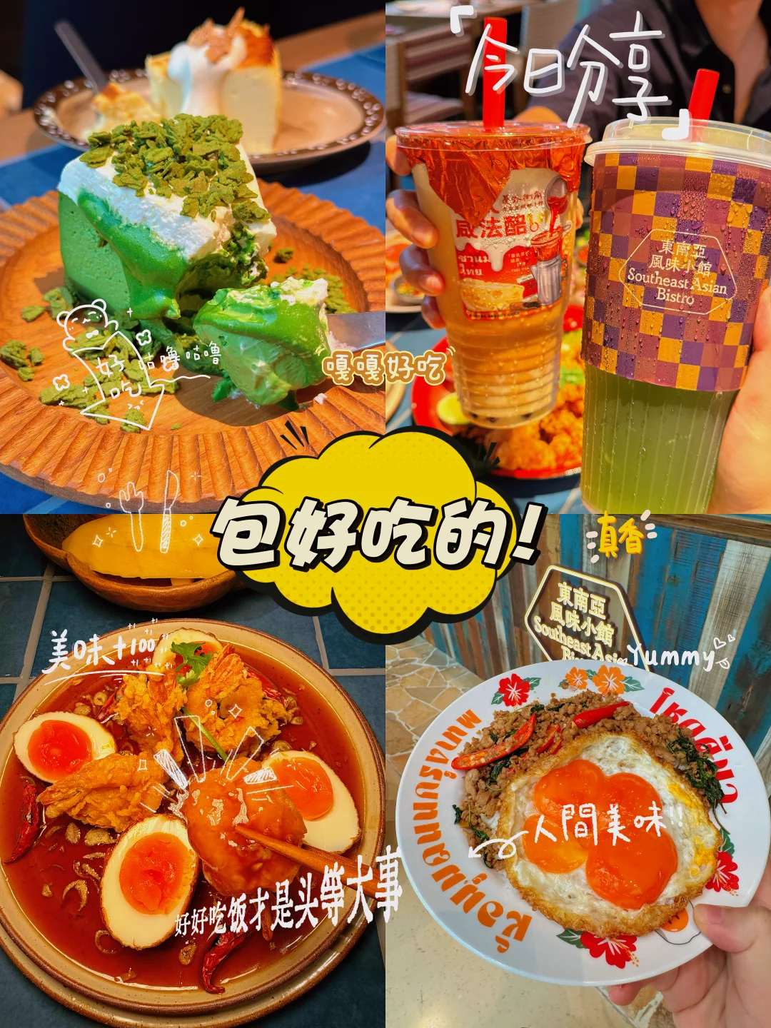 深圳大悦城泰餐！人均几十复刻曼谷街头味🥥