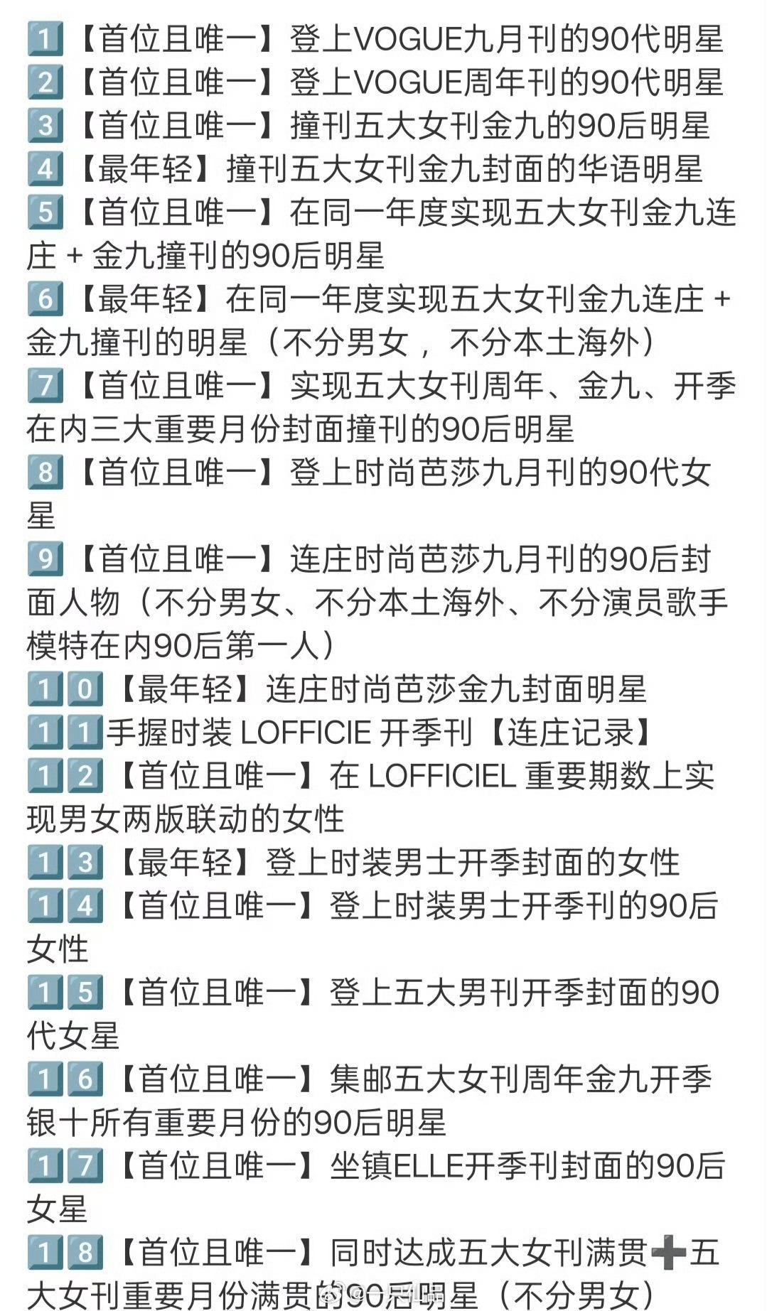 啥也不说了，迪丽热巴牛比就完了迪丽热巴嘉人预热