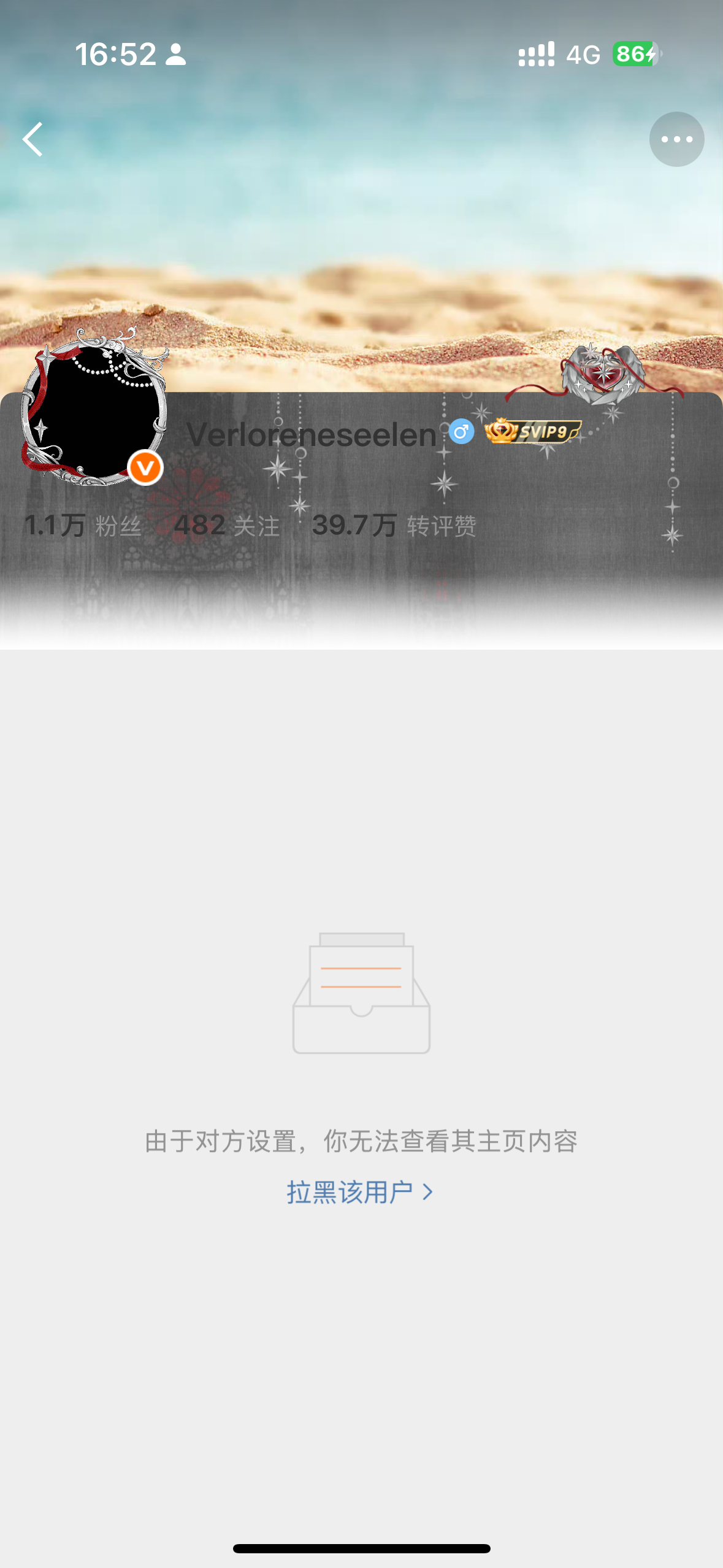 我发誓我没有骂她怎么拉黑我了。 