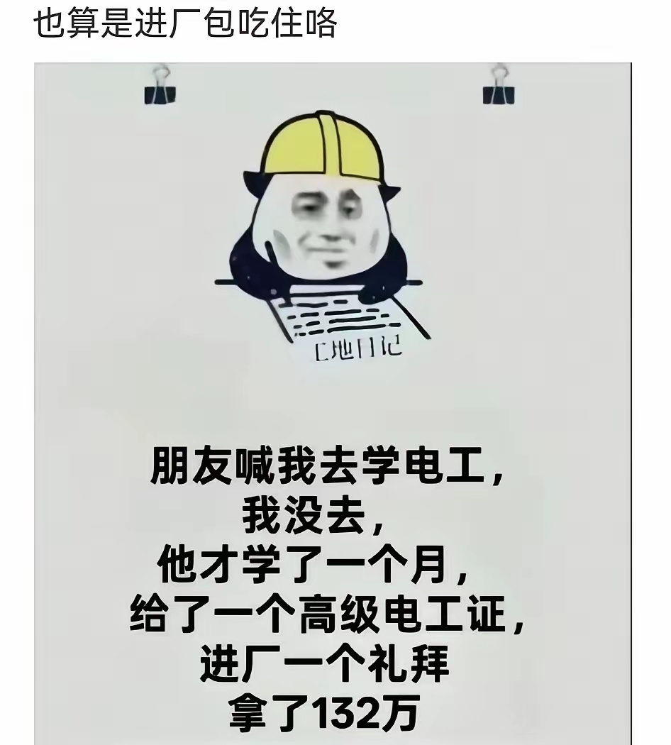 一个星期得132万，信息量太多了！