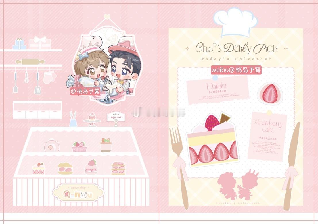 娘娘腔  🎀  群秀 🍰群秀甜品店今日推荐——▫️「春日樱花草莓大福」▫️「