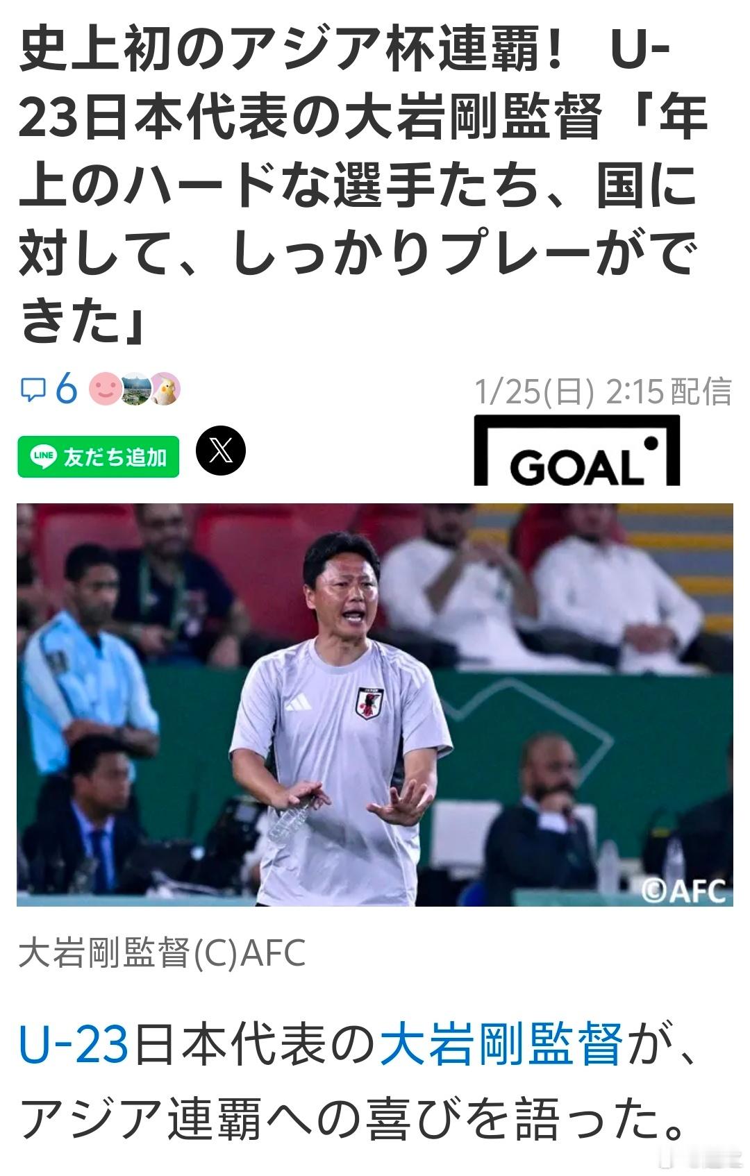 有球迷私信你我说想看日本赛后，其实输了0:4，对于中国来说，这场比赛在人家眼里，