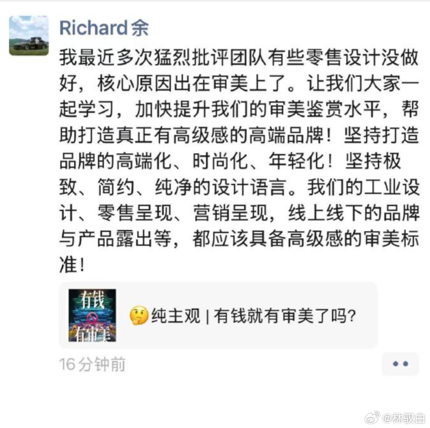 余总也发朋友圈表示：坚持极致、简约、纯净的设计语言。其实余总心里也门清，现在发出