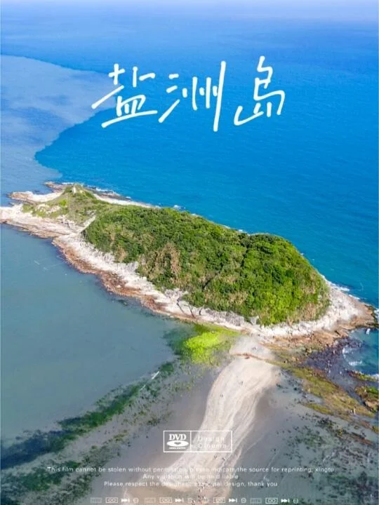 📍在广东！是可以去6789次的漂亮海岛啊！