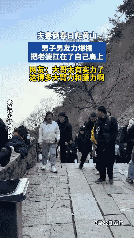  
 
一觉睡醒，黄山扛老婆爬山的大哥，怕是要笑晕在评论区！
 
他怎么都想不到