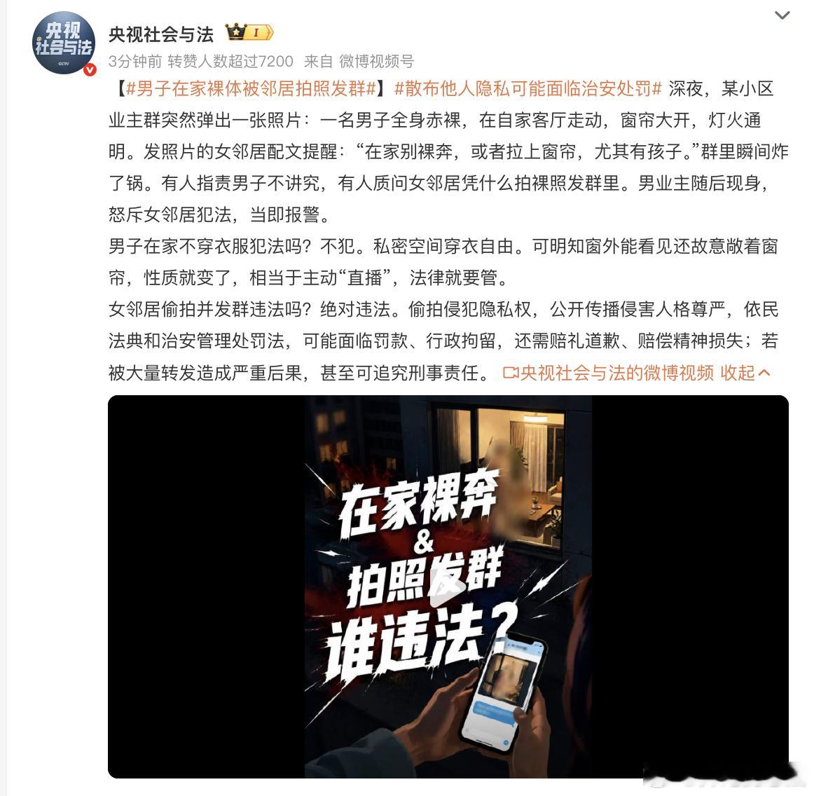 男子在家裸体被邻居拍照发群报警后，警察叔叔如何处理的，为啥不说呀，这才是大家最想