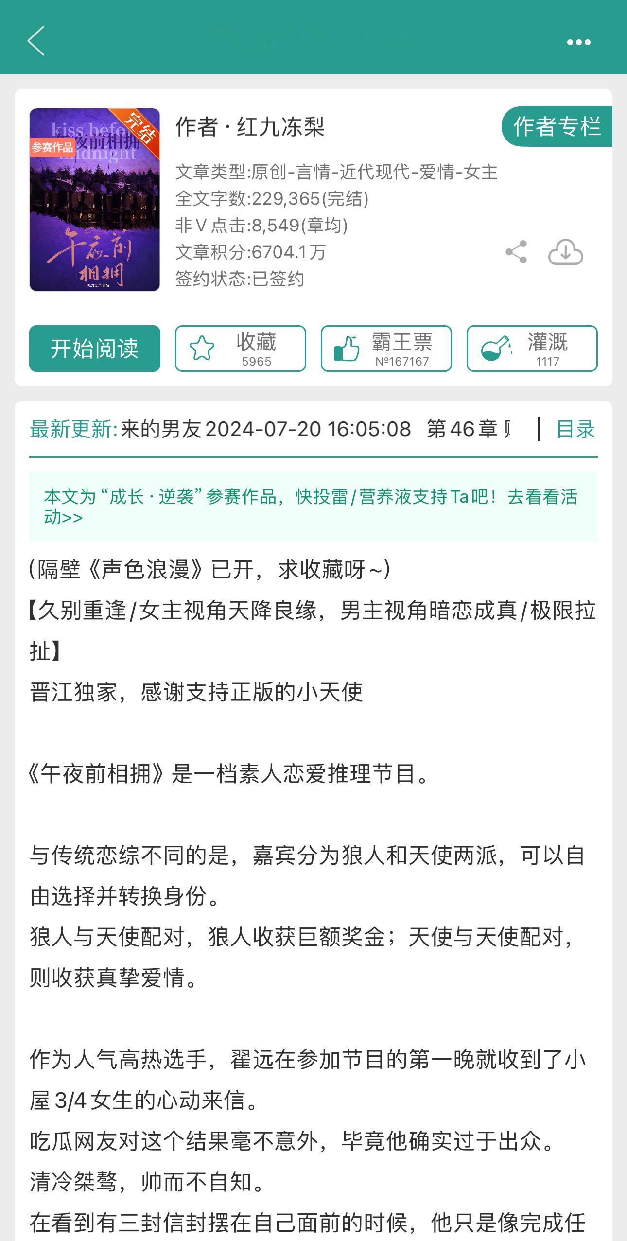 男暗恋女➕素人综艺咖啡研发师x新锐调香师《午夜前相拥》红九冻梨 ​​​