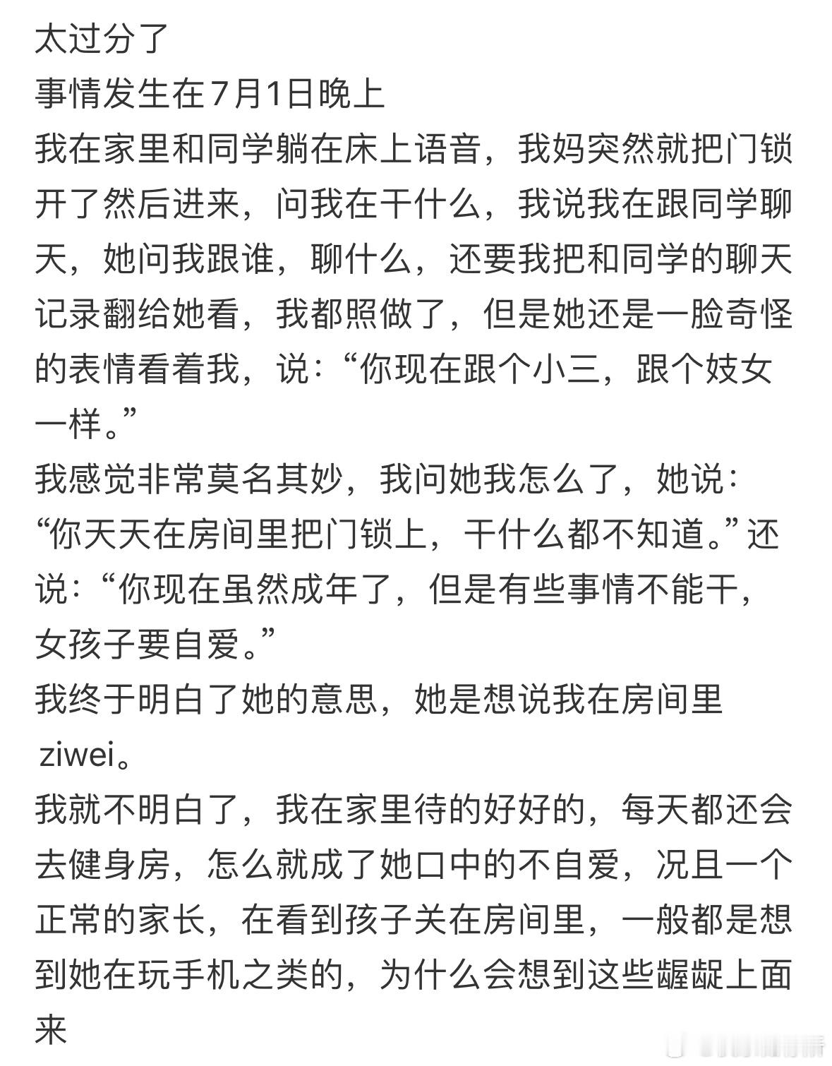 被妈妈这样说了[哆啦A梦害怕] ​​​