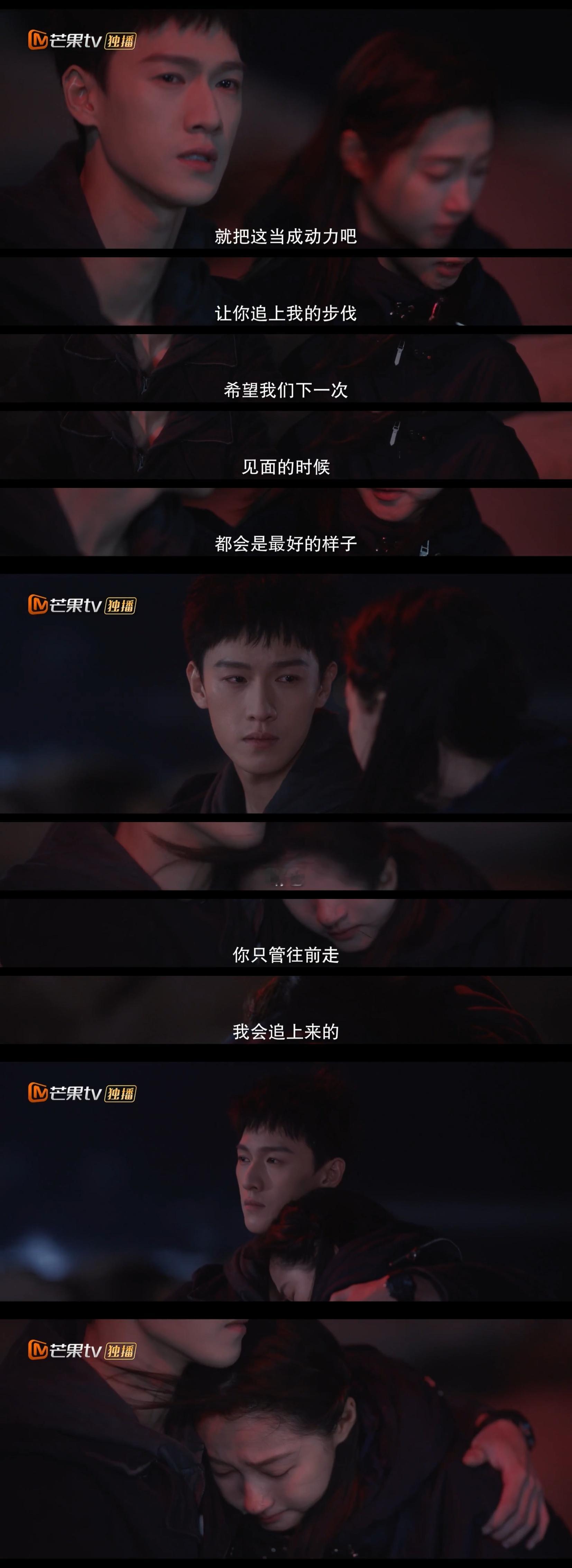 “你只管往前走 我会追上来的”💧枝枝的追剧碎碎念 /耀眼