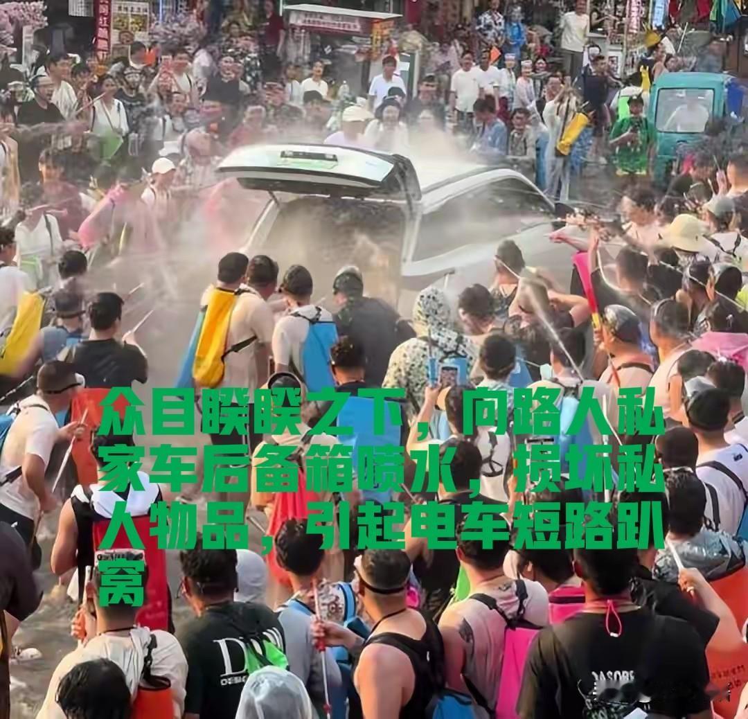 借泼水节当众耍流氓达精神高潮，这已是公然的刑事犯罪！

昨天，看辽宁都市频道“刚