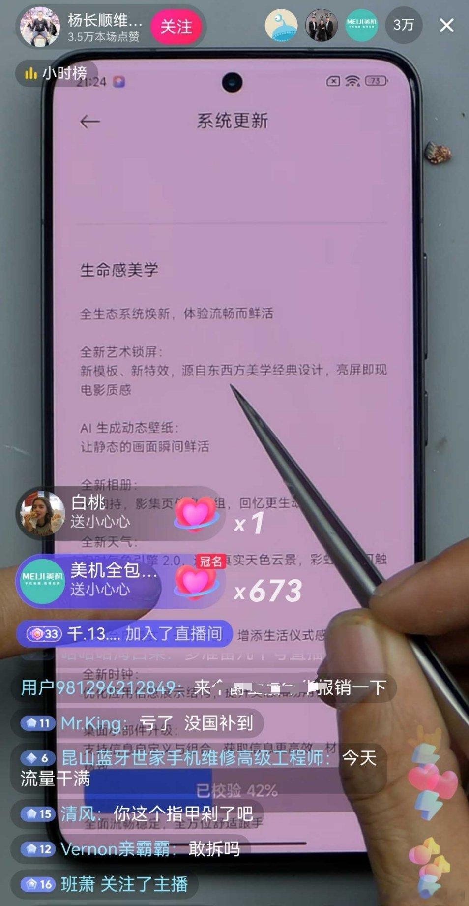 注意！杨长顺要拆机看自研芯片了！[doge] ​​​