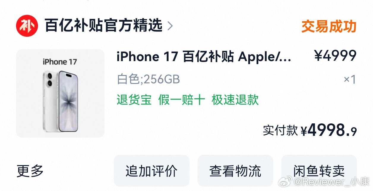 一直在等iPhone Air二代，加一个实体卡槽，卖5499必入手。现在看舆论的