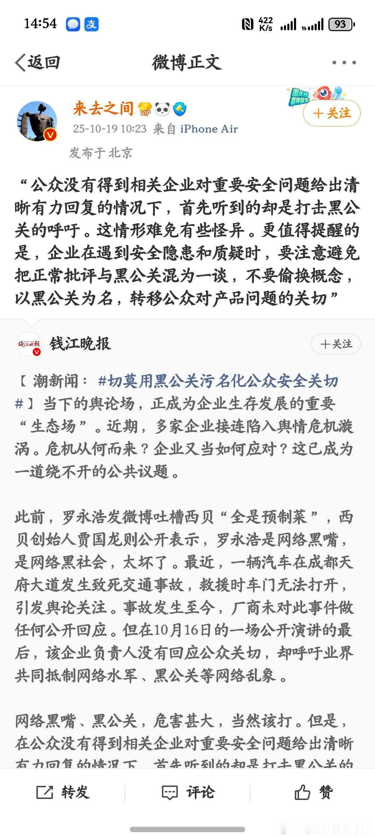 不要把消费者的批评定义成黑公关。起诉都那么多了还能装没看到？！正面媒体都下场了就