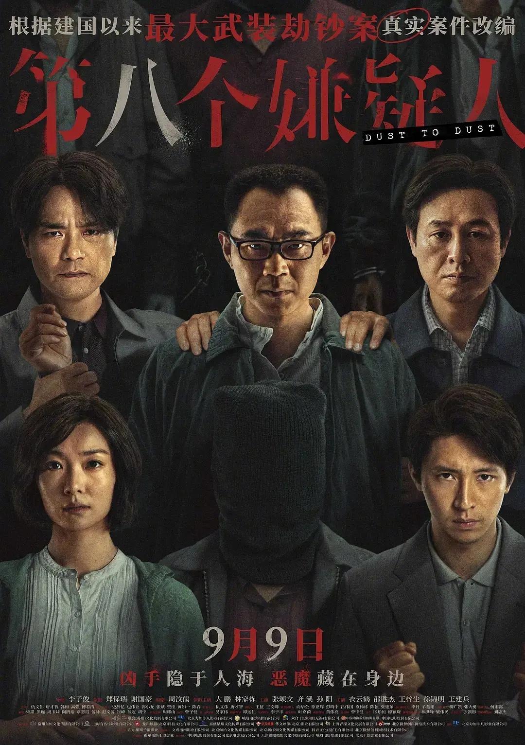 国产电影真的好喜欢这种风格的海报啊！

有没有一种可能，是设计师用ChatGPT