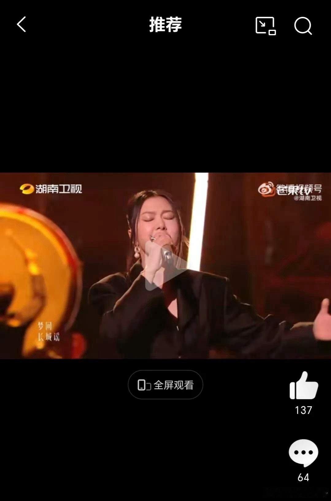#谭维维歌手拿下3次收视第一#听歌不如听谭维维唱！在歌手2024舞台上，谭维维凭