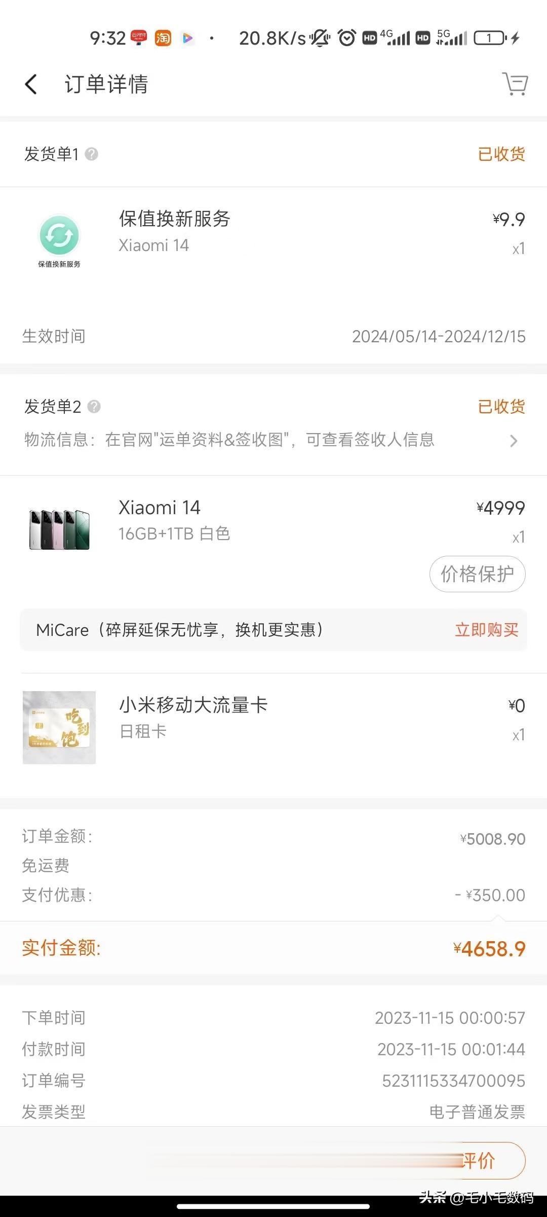 晒单作证！小米14上手一周多，好坏都不藏着掖着，说说几点个人感受，给大家做个参考