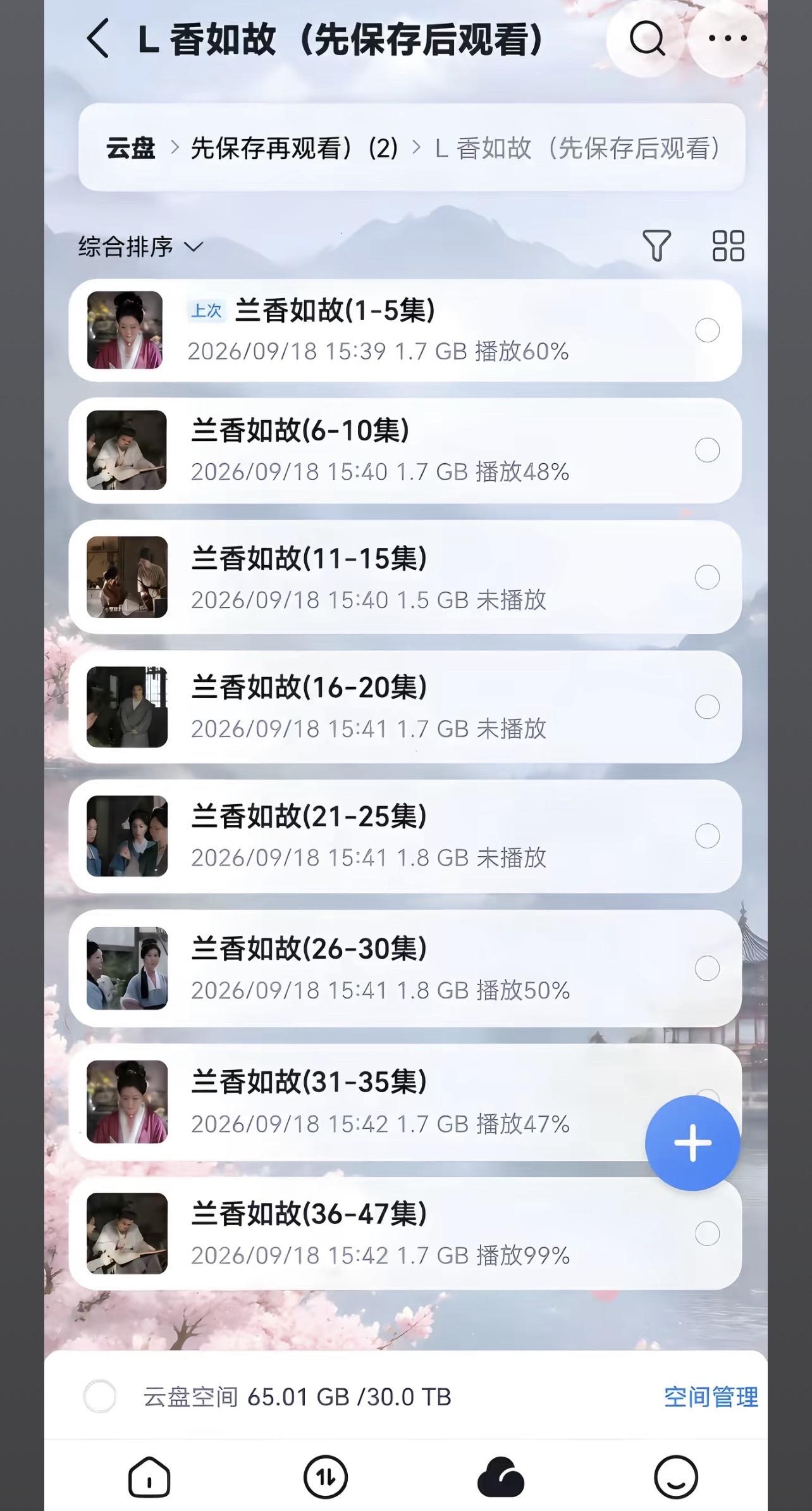 《山好河好》 《兰香如故》1-47全集终竟然被我找到了，不会还有人不知...