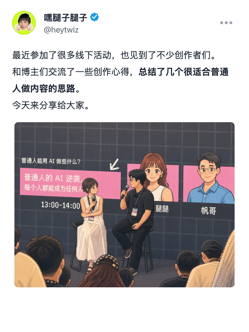 普通人做自媒体第一步，把AI软件用好🫪