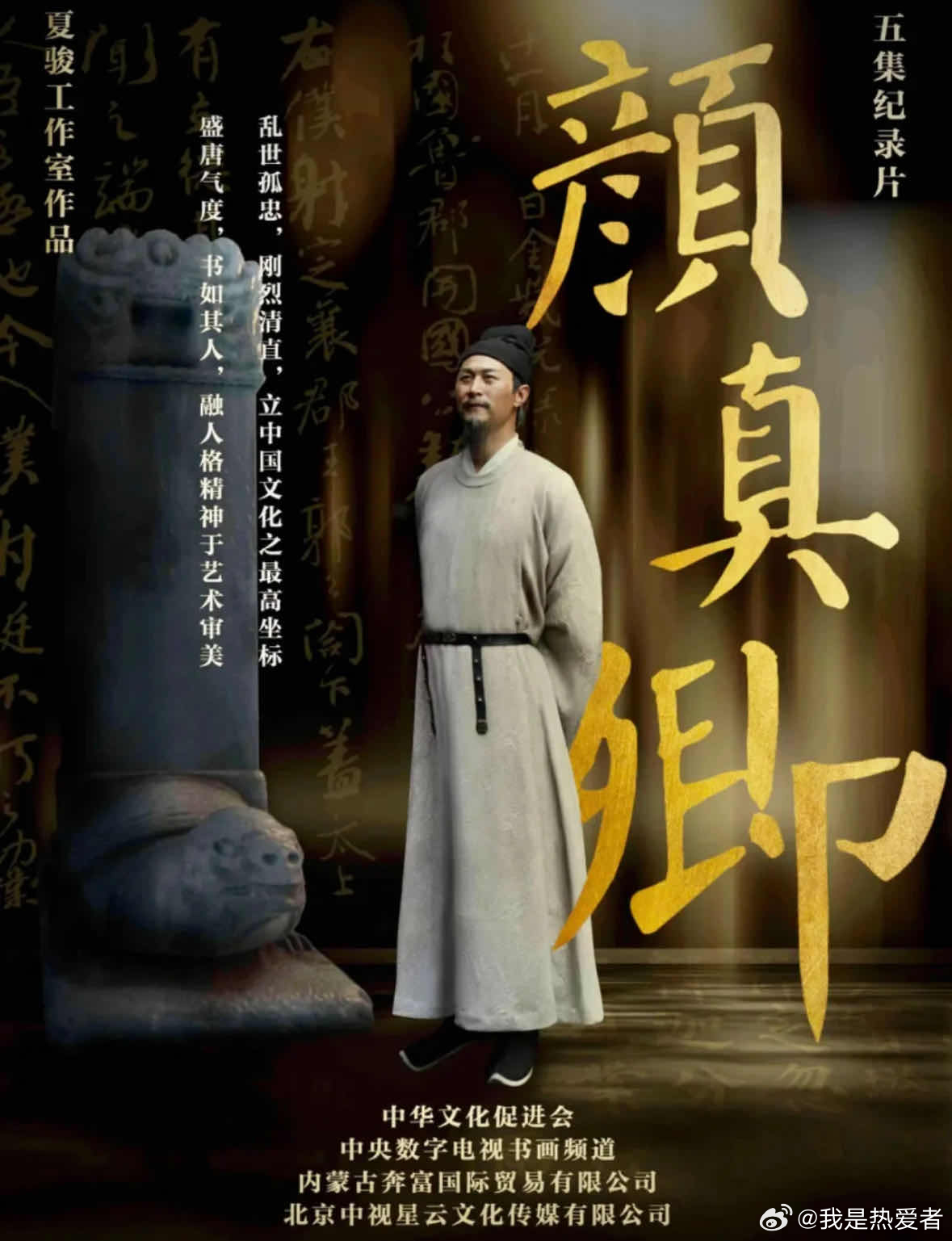 这届年轻人在卷一种很新的才艺为什么越来越多年轻人喜欢书法 五集大型纪录片《颜真卿